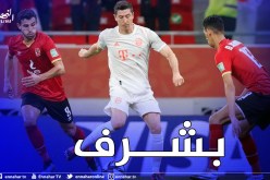 الأهلي يُقصى من “الموندياليتو” على يد بايرن ميونيخ