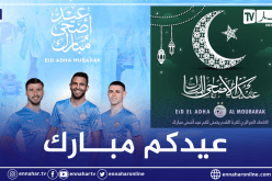 “الفاف” و”محرز” يُهنئان الشعب الجزائري بمُناسبة عيد الأضحى