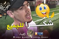 بالفيديو.. عبد اللاوي يطمئن:”سأجري عملية جراحية هذا الخميس”