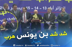 بالفيديو.. شاهد بن يونس يحرج نعيمة صالحي     