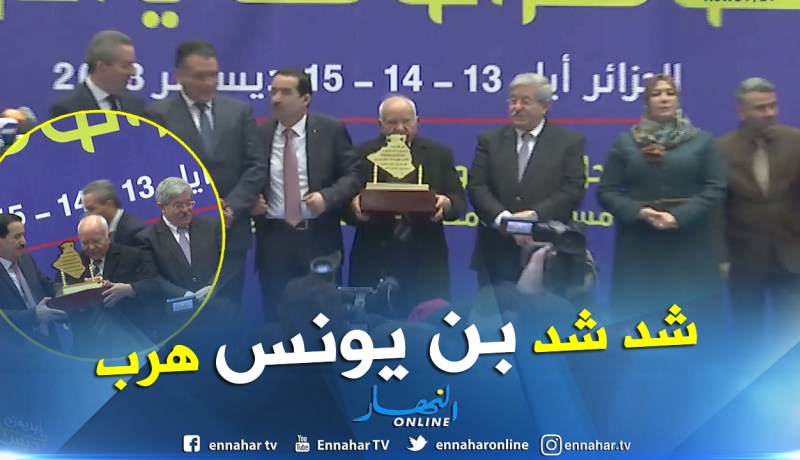 بالفيديو.. شاهد بن يونس يحرج نعيمة صالحي