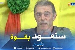 مدرب البنين:”الفوز على الجزائر سيُعيد ثقتنا في التأهّل للكان”
