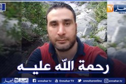 بجاية: حسان خالد أحد ضحايا الحادث المأساوي بواد غير