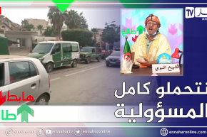 “طالع هابط: الشيخ النوي ينتفض.. “لازم الشعب كامل يتضامن وما نحصلوش كلش في الدرك والحماية