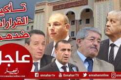 المحكمة العليا : تأكيد القرارات المتخذة ضد كل من وزيرين أولين ووزيرين سابقين ووالي
