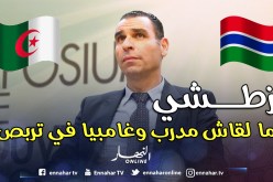 غامبيا شرعت في التحضير لمواجهة «الخضر» وزطشي لايزال يبحث عن مدرب