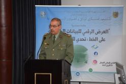 مائدة مستديرة بعنوان “العرض الرقمي للبيانات الجغرافية على الخط…تحدي للأمن الوطني”