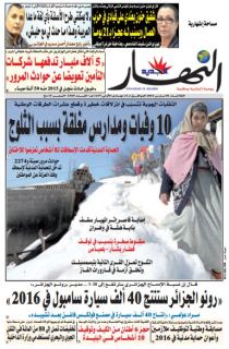 الثلاثاء 01 مارس 2016