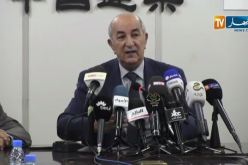 تبون.. ” أقسم بالله العلي العظيم .. برنامج الرئيس لن يتوقف”