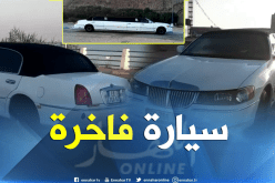 بجاية: إكتشف أطول سيارة في الجزائر بعدد مقاعد يفوق 12 مقعد مجهزة بوسائل الراحة و حتى الإيواء