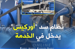 أم البواقي / نظام سد أوركيس يدخل حيز الخدمة لتموين 6 بلديات بالماء الشروب