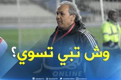 ماجر: “في الجزائر لا يعطون فرصة كبيرة للمدرب المحلي”