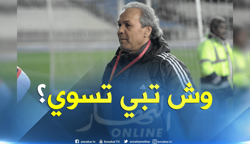 ماجر: “في الجزائر لا يعطون فرصة كبيرة للمدرب المحلي”