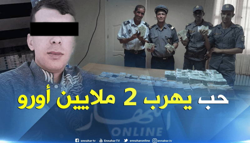 عشريني يحاول تهريب أكثر من 2 مليون أورو من تبسة إلى تونس