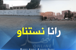 سكان حي العتيق ببابتة يطالبون بإنجاز حديقة عمومية في أقرب وقت