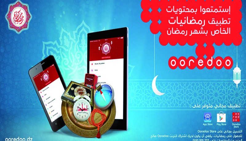 Ooredoo يطلق التطبيق المجاني رمضانيات