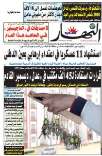 الأحد 19 جويلية 2015