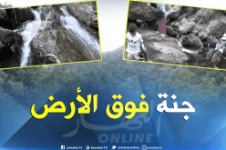 بالفيديو ..شلالات مدينة الورود جنة ساحرة فوق الأرض