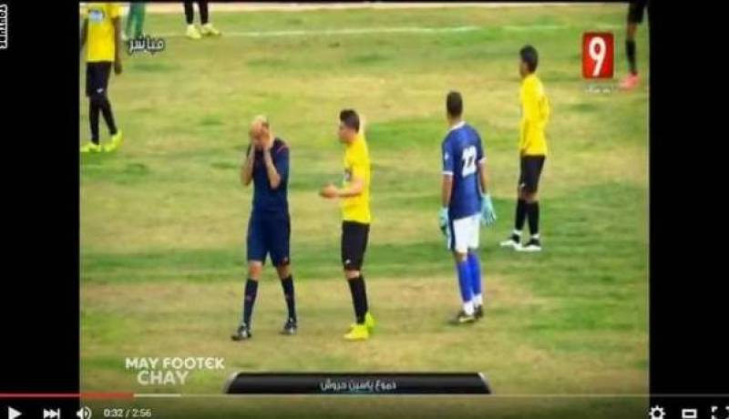 بالفيديو حكم تونسي يبكي خلال مباراة كرة قدم
