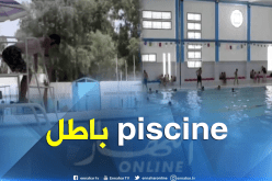 بالفيديو ..المسابح مجانية في الأغواط بسبب موجة الحر