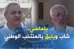رأي الجزائريين حول تعيين “بلماضي” مدربا جديدا للخضر