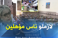 جميلة خيار : “الإطعام المدرسي يتطلب أشخاص أكفاء ومختصون في هذا المجال “