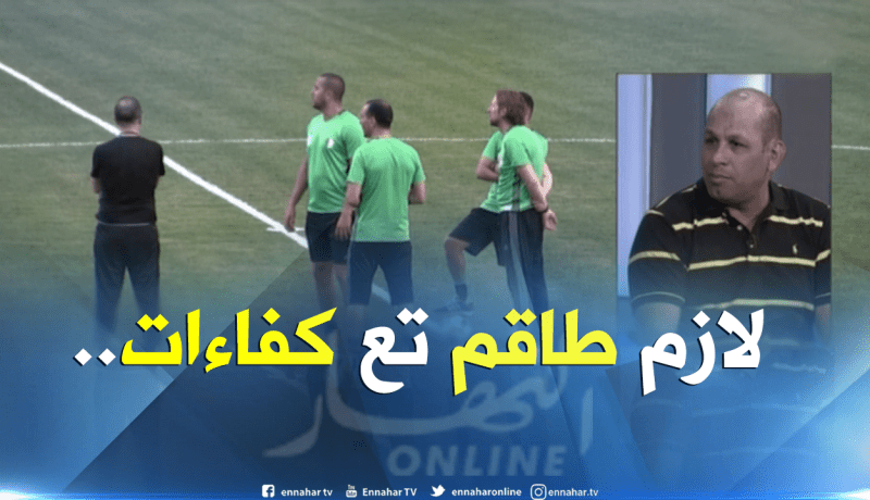 عبد النور حميسي: “حنا نسحقو الكفاءات..ماشي العلاقات لي جيب النتائج”