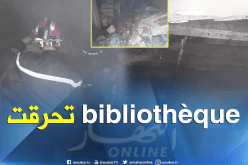 معسكر: نشوب حريق في مكتبة وسط عاصمة الولاية