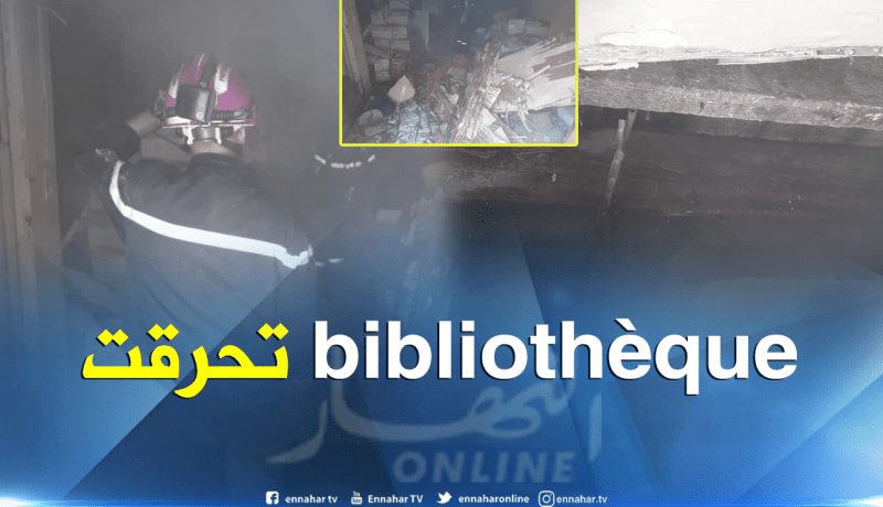 معسكر: نشوب حريق في مكتبة وسط عاصمة الولاية