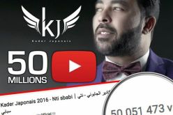 أغنية كادير الجابوني الجديدة تتخطى الـ50 مليون مشاهدة عبر اليوتيوب