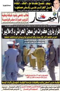 الثلاثاء 26 أفريل 2016