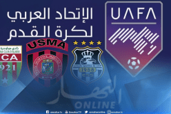الإتحاد العربي يمنح مهلة إضافية للأندية المشاركة في البطولة العربية