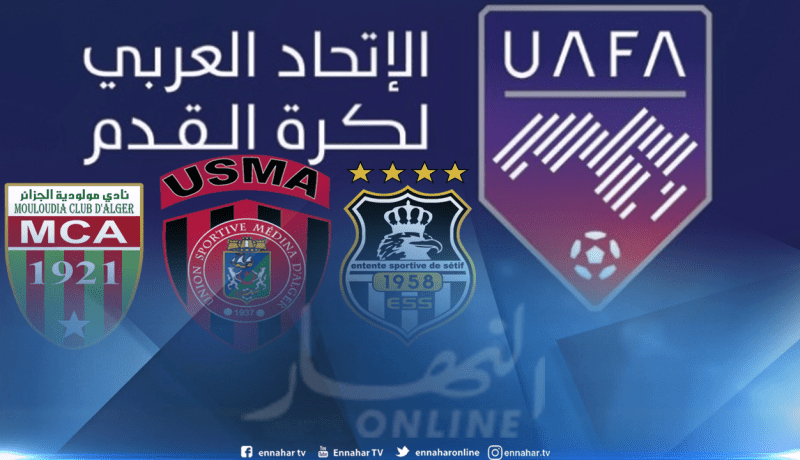 الإتحاد العربي يمنح مهلة إضافية للأندية المشاركة في البطولة العربية