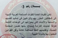 قوات حفتر تعرض التوبة على إرهابيي داعش وتنظيم القاعدة في ليبيا