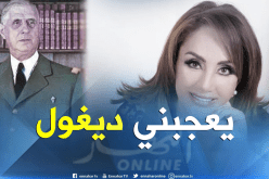 أحلام مستغانمي تحترم ديغول وتكره ساركوزي