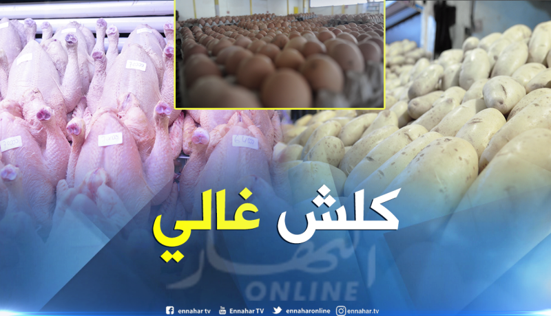 البطاطا بـ 80 دينار… والدجاج لمن إستطاع إليه سبيلا