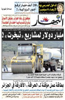 الاثنين17 جويلية 2017