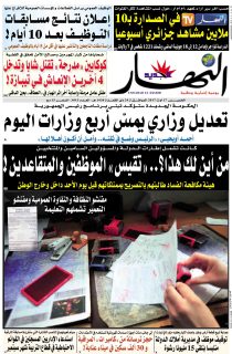 الخميس 17 أوت 2017