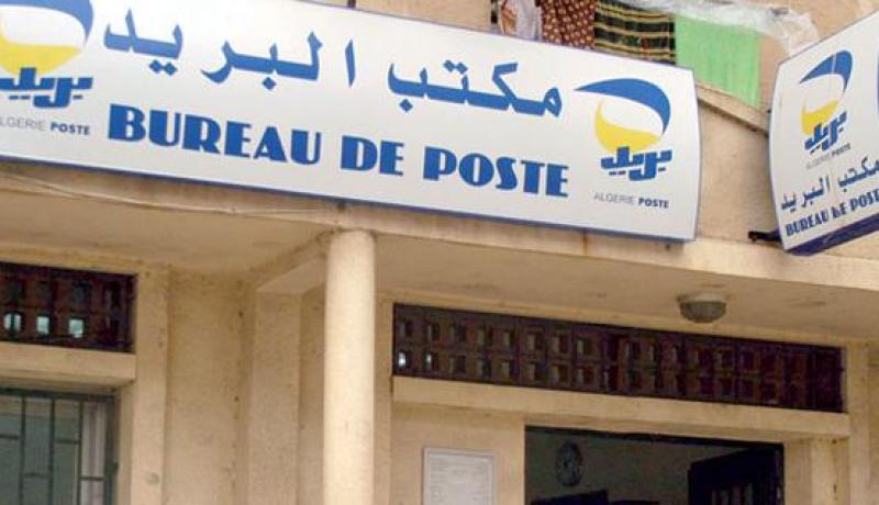 مركز بريد يتعرض لسطو مسلح في البويرة