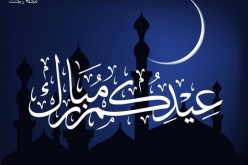عيد الفطر في 28 جويلية في معظم الدول العربية