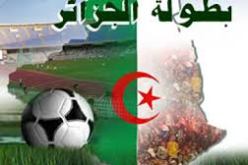 قرعة  الدور الثمن نهائي لكأس الجزائر يوم 7 جانفي المقبل