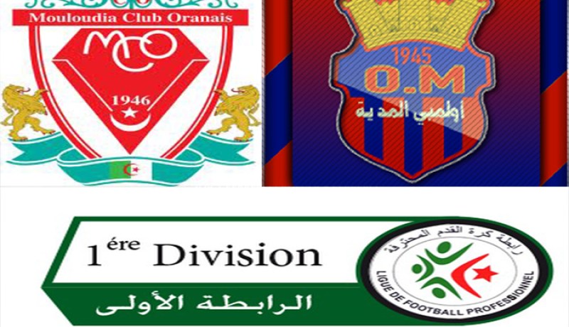 فوز أولمبي المدية على مولودية وهران  في الجولة الـ 17