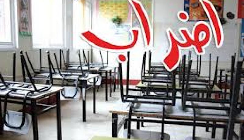 نقابات التربية الوطنية تتمسك في اضرابها و التلاميذ مستاؤون