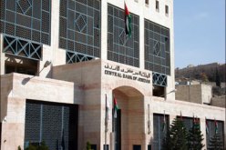 الولايات المتحدة تحول 177 مليون دولار لخزينة البنك المركزي الأردني