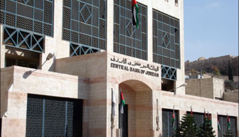 الولايات المتحدة تحول 177 مليون دولار لخزينة البنك المركزي الأردني