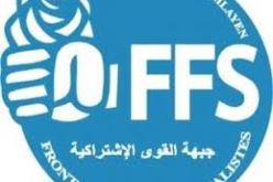 الأفافاس يرفض حقائب وزارية عرضت عليه