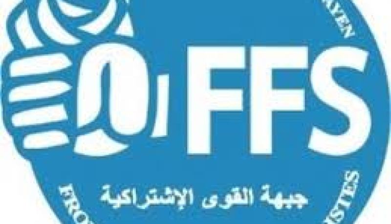 الأفافاس يرفض حقائب وزارية عرضت عليه