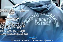 صدور مرسوم تنفيذي يحدد إجراءات تنقل البضائع في المنطقة البرية من النطاق الجمركي