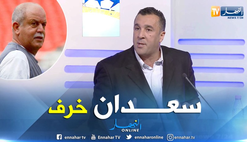 بالفيديو.. الإعلامي معزوزي:”سعدان نهار شفتو يشطح عرفت بلي رفع عنه القلم”