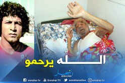 اللاعب الدولي السابق بديار الهواري في ذمة الله